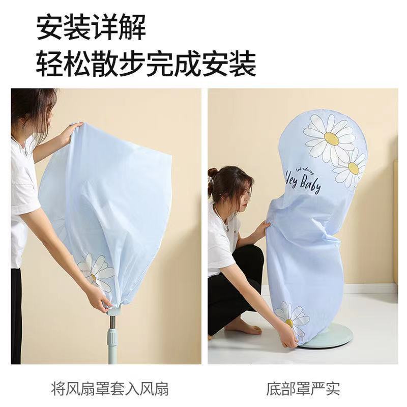 Fan Cover, Dust-Proof Cover, Universal Electric Fan, All-Inclusive, Washable Cover, Protective Cover, Removable and Washable for Home Use