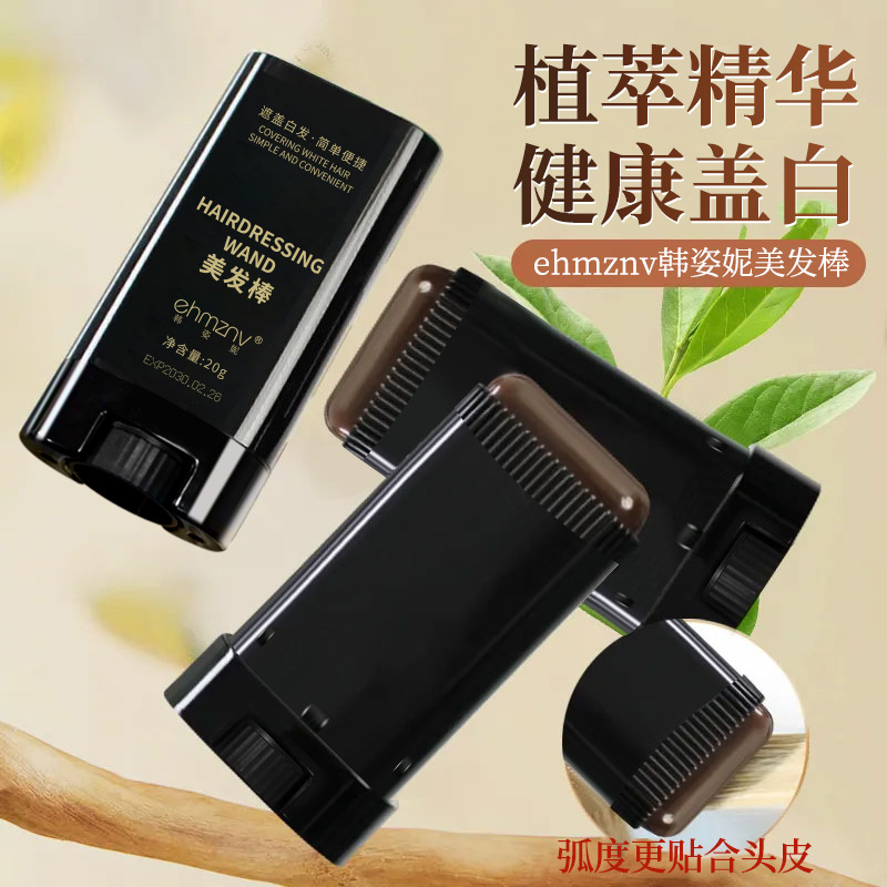 New Style Hair Stick Black Hair Disposable Hair Dye Pen Hair Dye Stick Temporary Cover White Hair Cover Hair Dye Comb Wholesale Hair