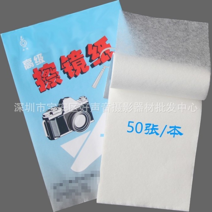 Glasses Wiping Paper Lens Paper Lens Wiping Paper Cleaning Paper Instrument Lens Wiping Paper 10*7.5Cm50Pcs