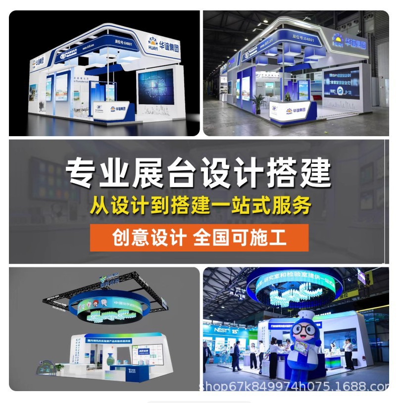 Shanghai Chengdu Shenzhen Environment Exhibition Booth Design and Construction Fastest 1 Day Design and Construction All-Inclusive