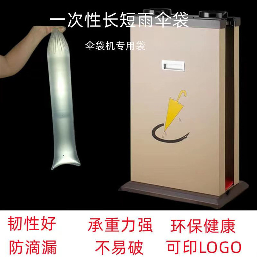 Уплотненный пакет для одноразовых зонтов, для зонтов