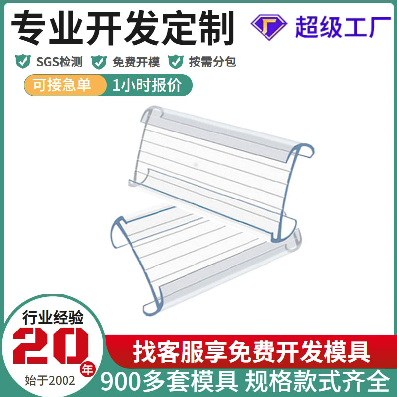 в наличии Прозрачный зажим для полки Прозрачный держатель для этикеток Стальной проволочный держатель для этикеток с вставкой Вставка для рукописной этикетки