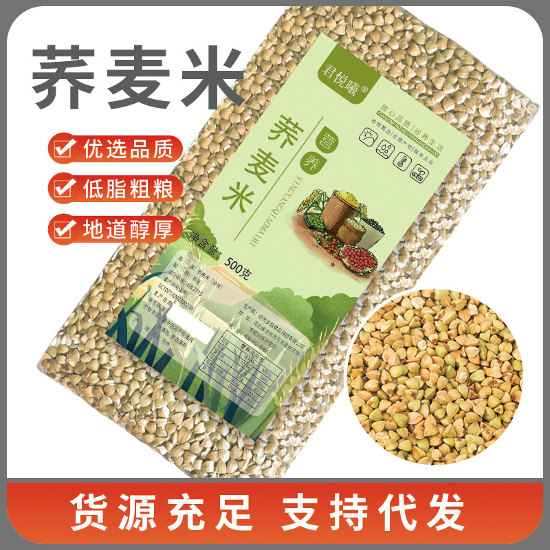 Гречневая крупа оптовая продажа низкокалорийная против голода насыщение крупные злаки гречневые зерна ОЕМ дропшиппинг