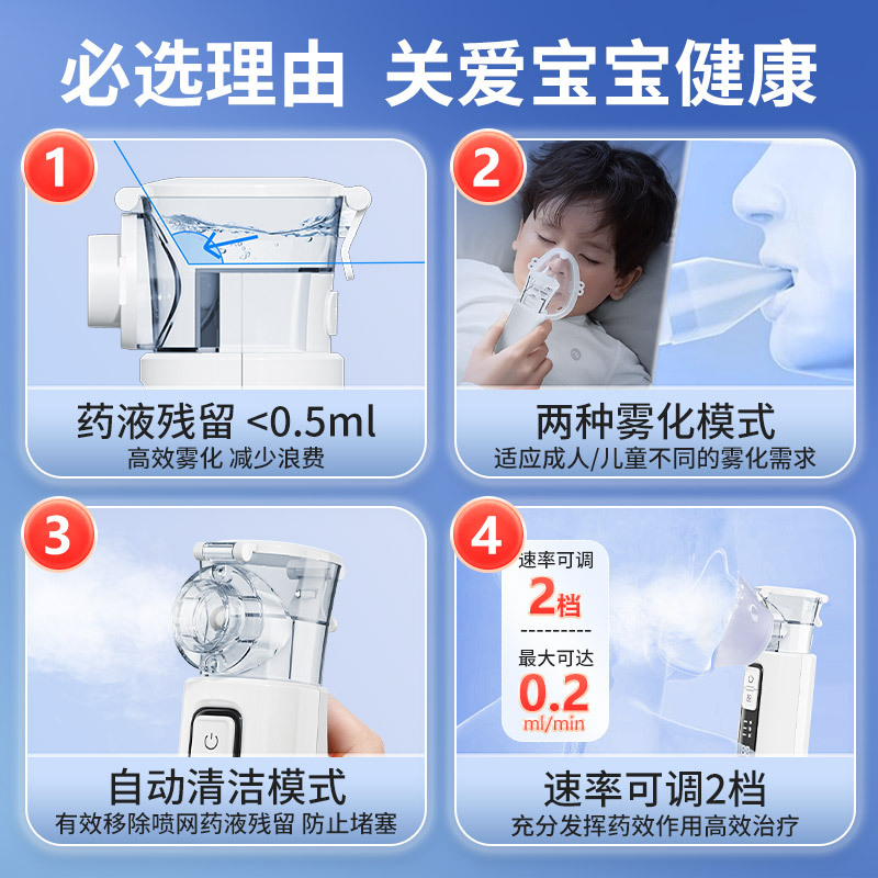 Youbeikang (yobekan) atomizer household handheld atomizer adult children medical atomizer portable