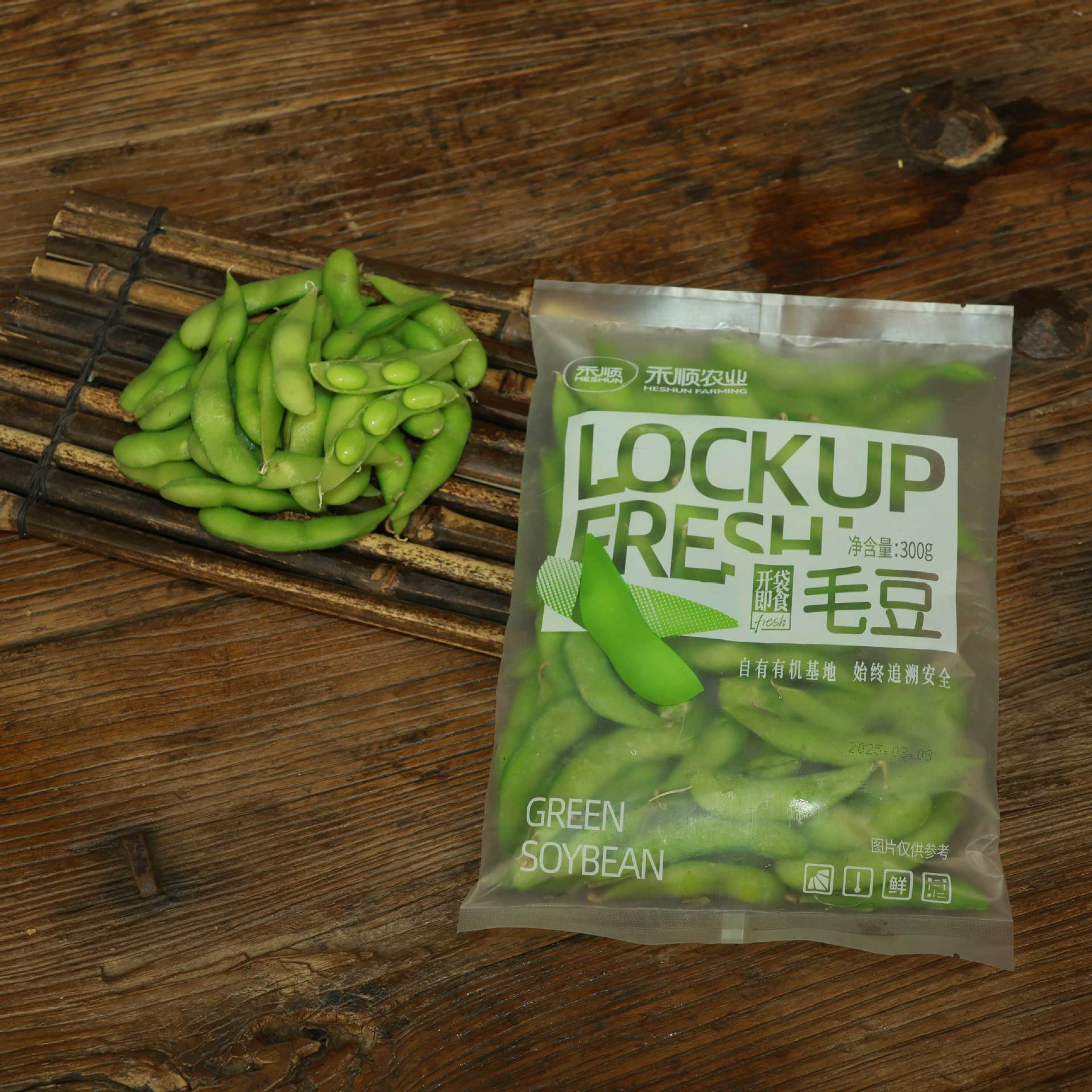 Fresh Edamame 300g, Snacks for Ktv Bars, Large Shelled Fresh Edamame, Essential for Drinking, Simple Packaging