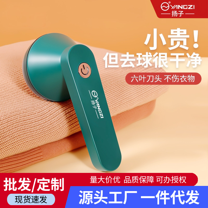 Портативный тример для катышков Yangzi, USB зарядка, оптовая продажа