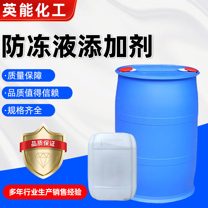 Добавка антифриз, антикоррозийная, антиржавейная, противонакипная, сырье для антифриза, охлаждающая жидкость, состав для охлаждающей жидкости