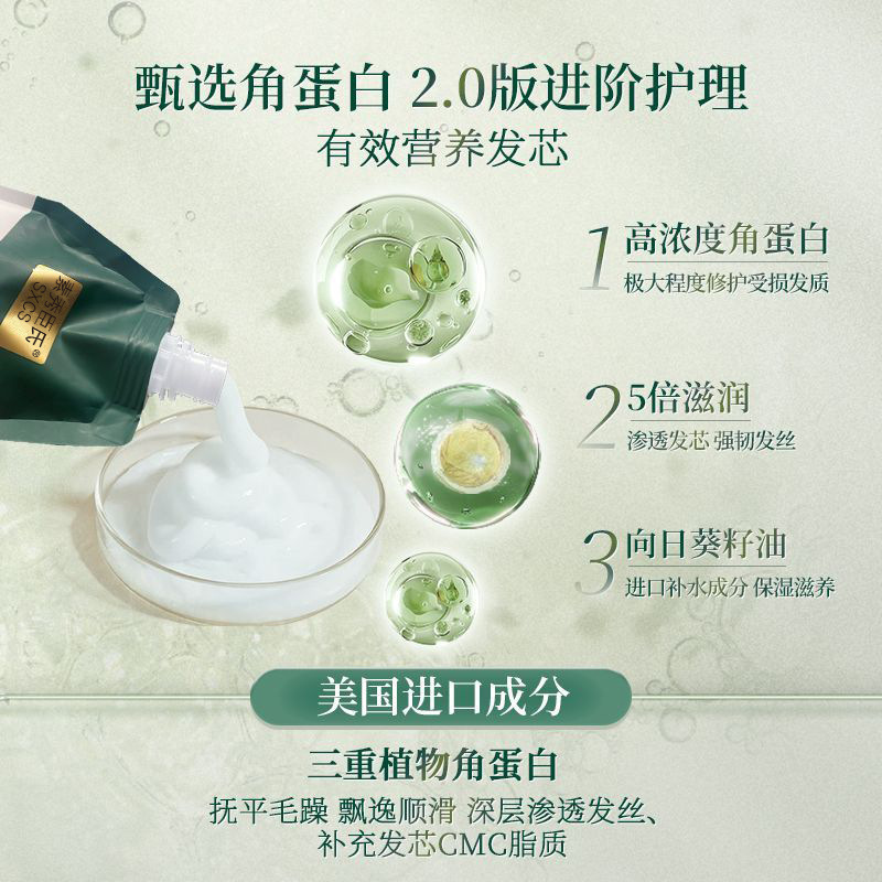 Polypeptide Keratin Burnt Hair Reduction Cream Smoothes and Nourishes Hair, Perms and Dyes Damaged Hair, Cares for Fluffy and Deeply Moisturized Hair Roots