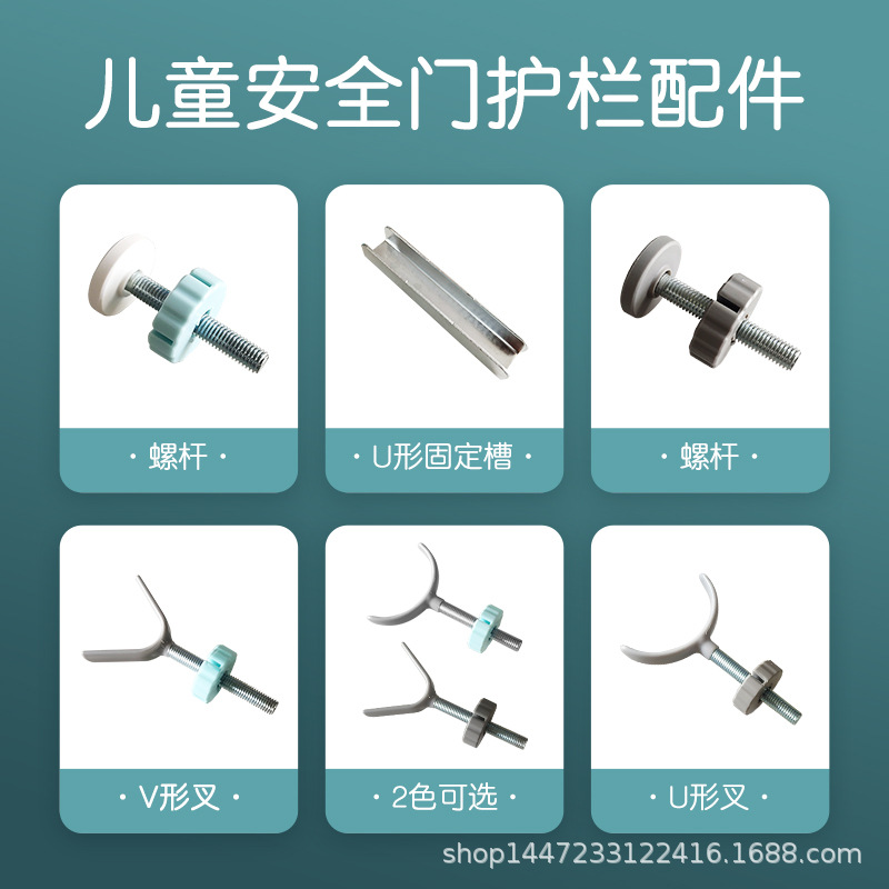 Ограждение для домашних животных, защитная балка для детей, внутренние лестницы, Y-образный верхний болт