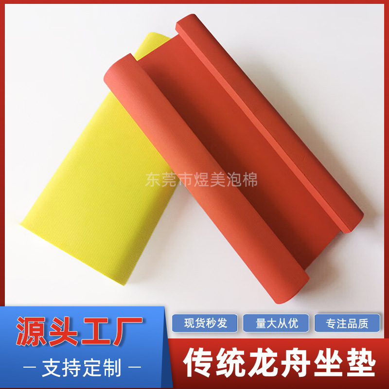 Водонепроницаемый и влагостойкий мат для тренировок драконьей лодки яркий нескользящий из пеноматериала