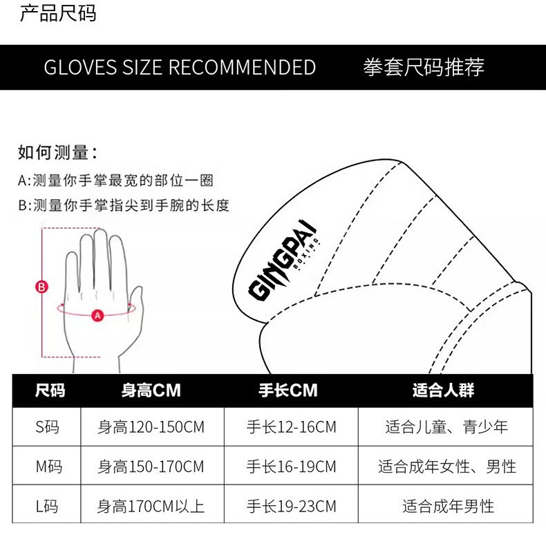 Half-Finger Boxing Gloves for Adults Mma Sanda Fighting Kidsren and Adults Professional Training Pu Sponge Bag Boxing Gloves