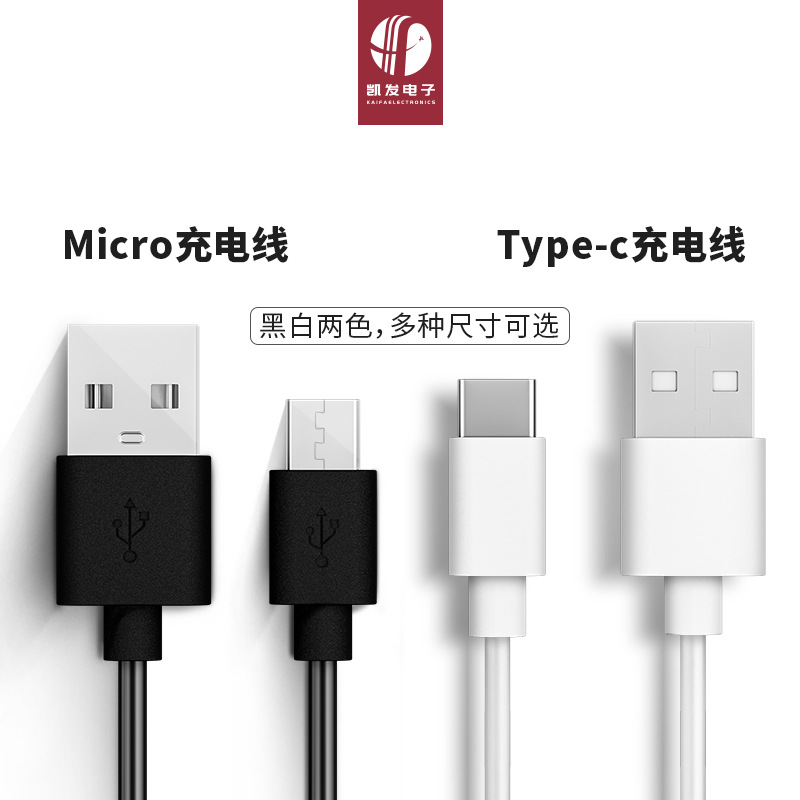 Charging line all copper Android mobile phone interface fast charging line 0.5m1m typec source factory single data line