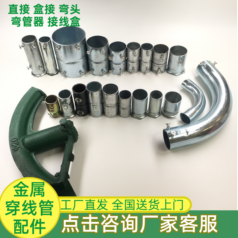 Kbg pipe 20 pipe line Box Cup comb split tee elbow JDG pipe metal pipe off wall code direct right angle elbow