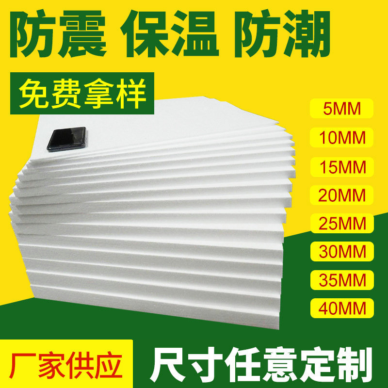 Eps Foam Board Carton Packaging Protective Foam Styrofoam Carving Board Furniture Protective Foam Board Packaging