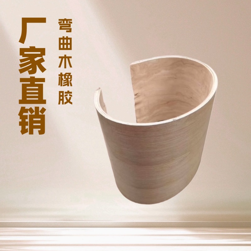 Various Types of Curved Wood, Birch, Beech Curved Board Accessories, Special-Shaped Boards, Multi-Layer Curved Boards, Curved Plywood, Hot-Bent Wood Boards