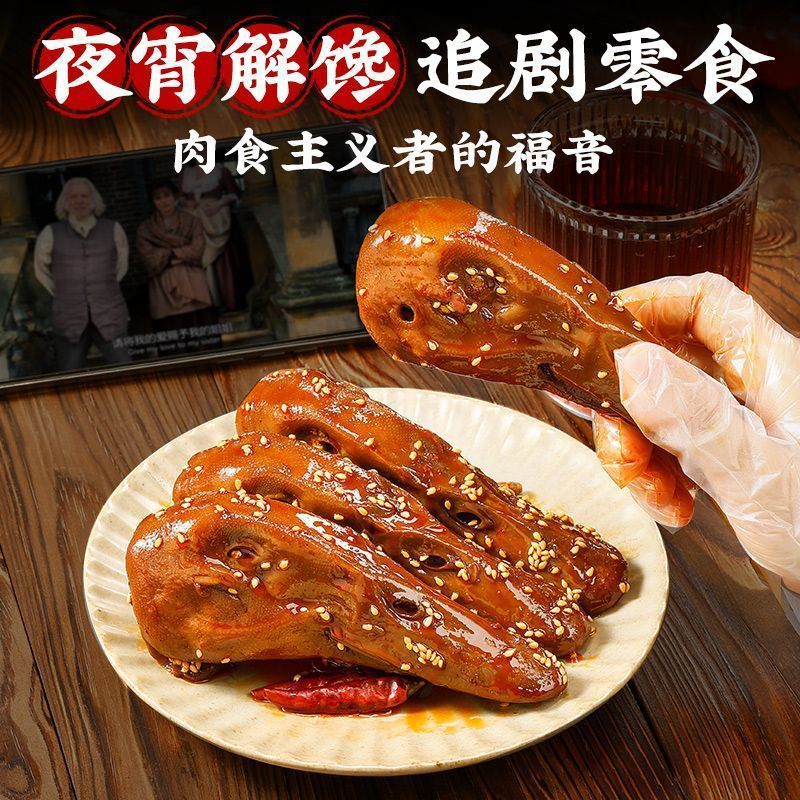 Juwei's unique sweet and spicy flavor duck head a big meat more spicy into the pith to relieve craving under the wine can be commercial wholesale
