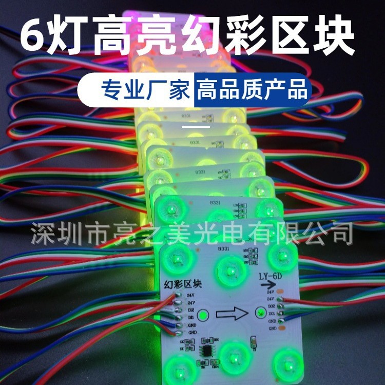 Световой блок Symphony Block Light 24V с высокой яркостью, мягкой пленкой, RGB, световой короб, светодиодная интеллектуальная диммируемая и цветная блочная цепь