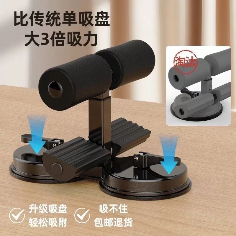 Sit-ups Auxiliary Equipment Thin Roll Abdominal Muscle Exercise Men and Women Simple Adjustment Suction Cup Stable Fate for Home
