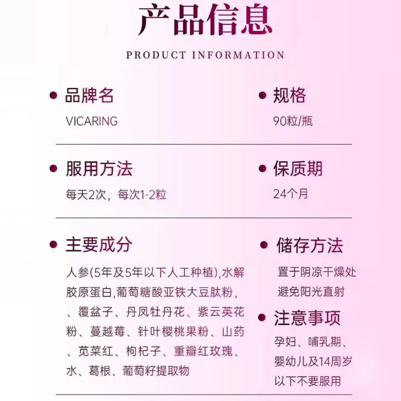 vicaring Soy Isoflavones Menopause Capsules Cranberry Danfeng Peony Flower Care Women's Health