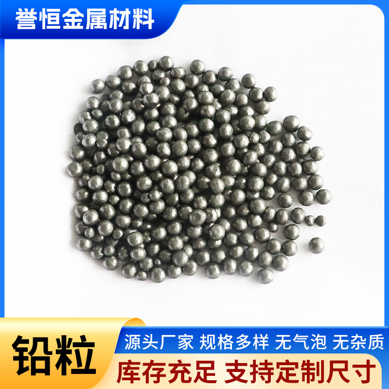 Свинцовые бусины 0.2мм-10мм, радиационные грузы, свинцовые пилюли, свинцовый песок 99.94% высокой чистоты, свинцовые частицы точного веса