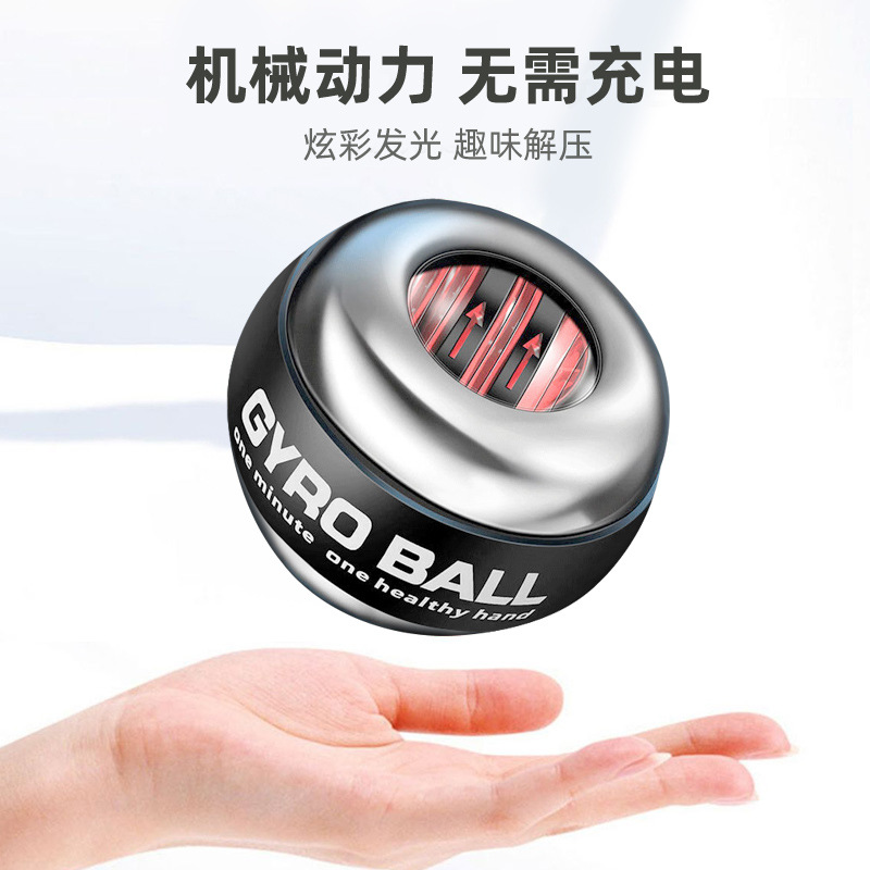 Wrist ball 100kg self-starting men's grip ball arm strength wrist metal 60 mute centrifugal decompression wrist power device
