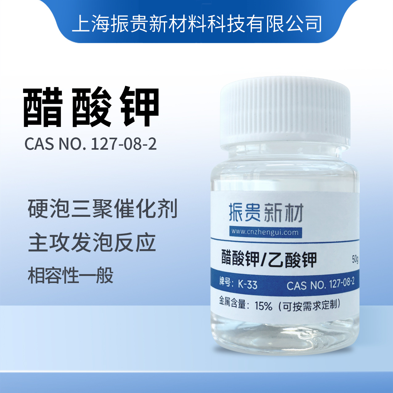 Ацетат калия, жесткий поролон, триаминный катализатор, используется с третичными аминами