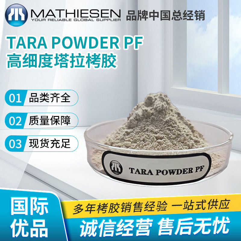 Тара таннин Pf, высокая степень тонкости, автомобильный, высококлассный диван, гидролизованный таннин, высокий содержание