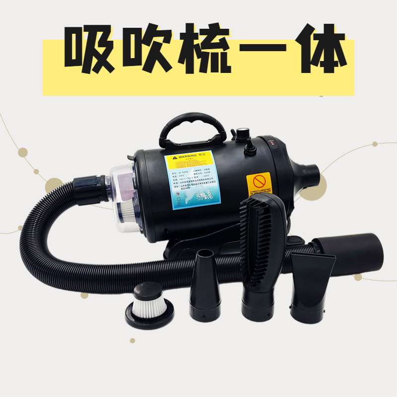 Pet blowing machine dog hair dryer pet drying machine high-power drying pet blowing hair pulling hair suction blowing integrated