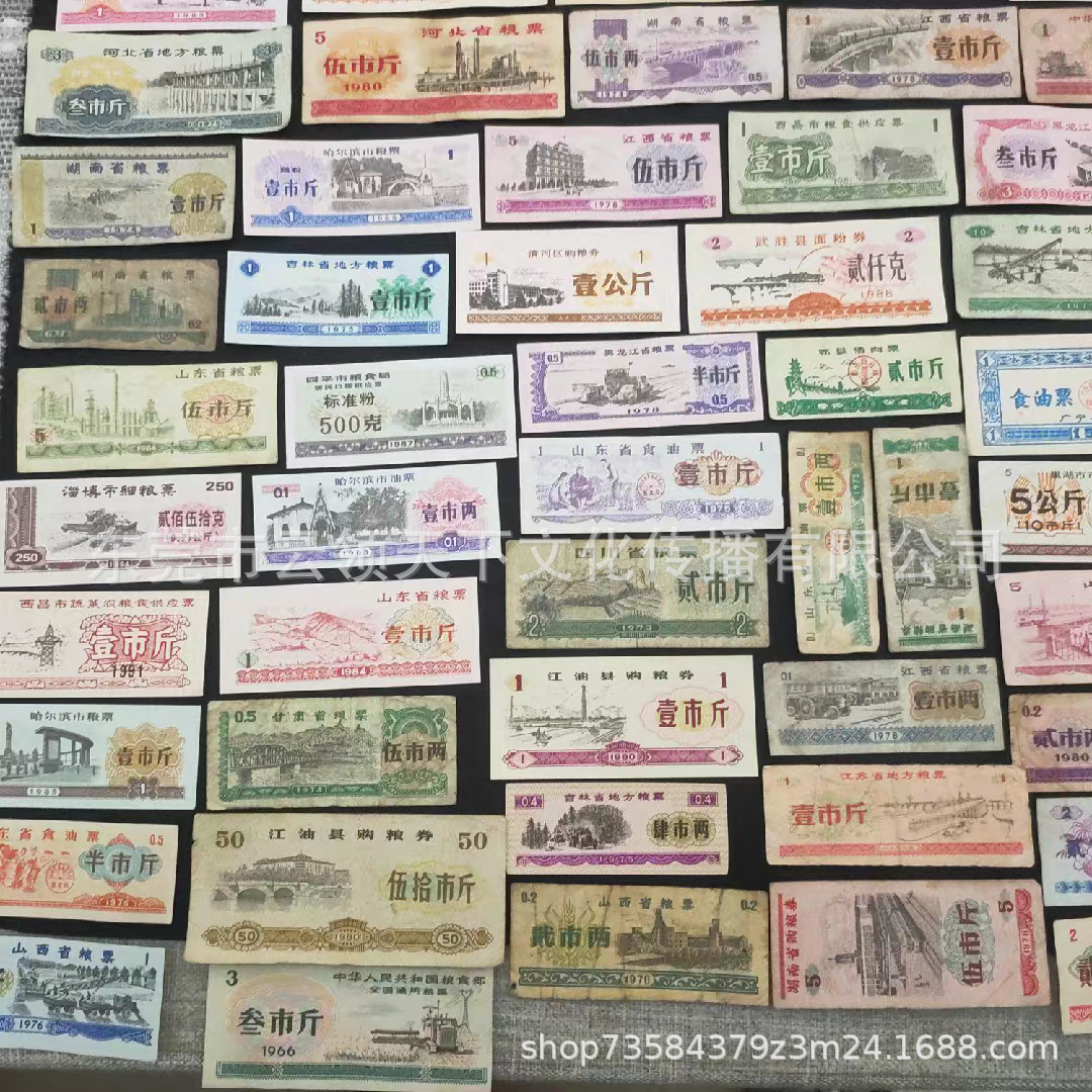 Real tickets 100 grain tickets do not repeat the national provinces, cities and counties 100 kinds of grain tickets and oil tickets
