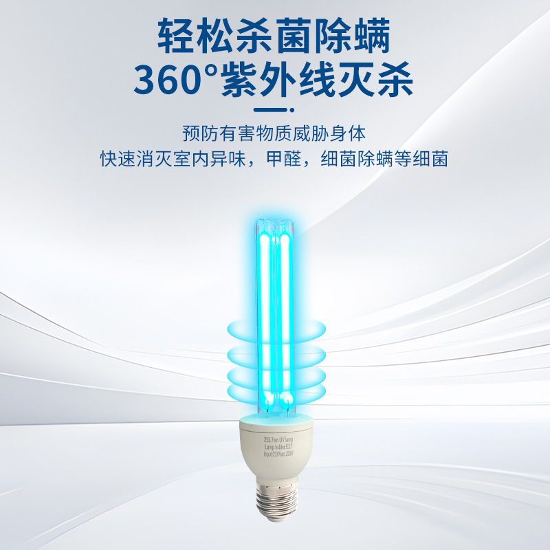 Cross-Border Hot-Selling Ultraviolet Disinfection Lamp, Household Germicidal Light Bulb, Ozone Indoor Mobile Mite-Removing Ultraviolet Lamp