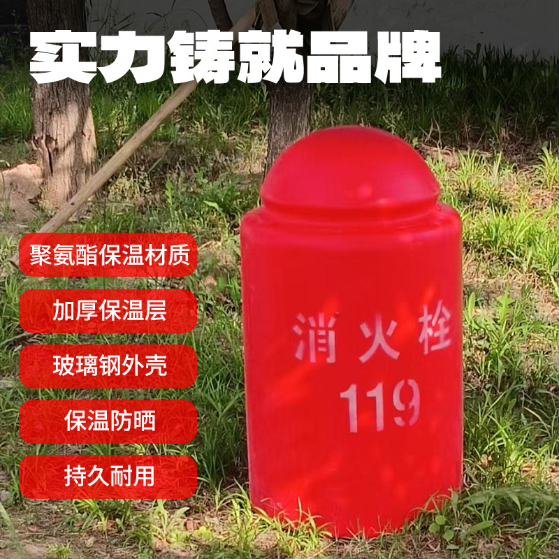 Outdoor Fire Hydrant Insulation Cover Anti-Freeze Protective Cover Polyurethane Thickeneded Above-Ground Hydrant Protective Cover 80/ 100cm High