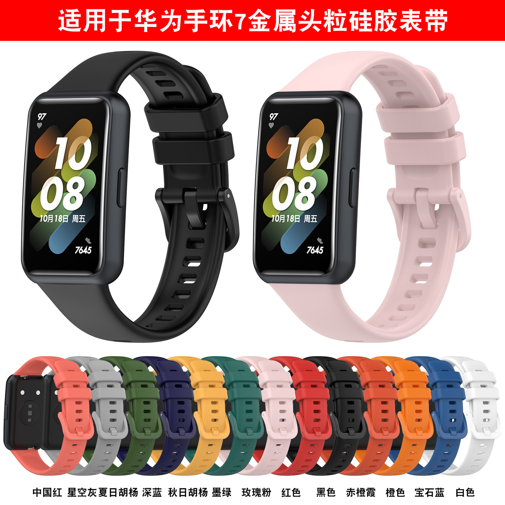 Xinyuan Shuntong, совместимый с Huawei Bracelet 7, официальный силиконовый ремешок, интерфейс с креплением