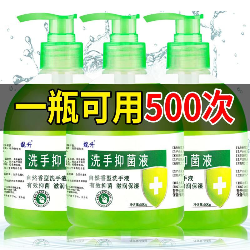 Antibacterial Hand Sanitizer Manufacturer Wholesale 500g Bottled Moisturizing Sterilization and Disinfection Supports One-Piece Drop Shipping in Stock