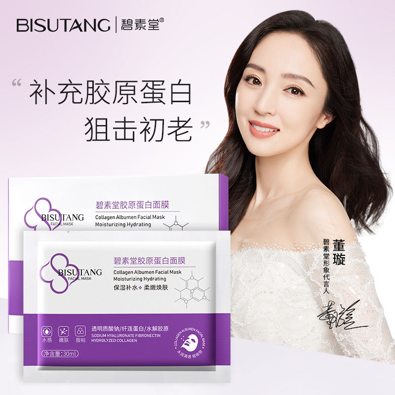 Bisutang Collagen Stay up Night Mask Hydrating and Moisturizing Stay up Late Brightening Repair Mask Patch Type Manufacturer Wholesale