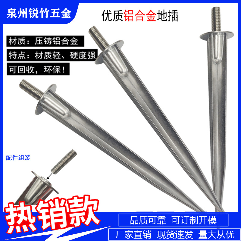 Factory direct floodlight ground plug-in rod lamp accessories ground plug-in bracket outdoor lighting lawn lamp aluminum floor plug-in