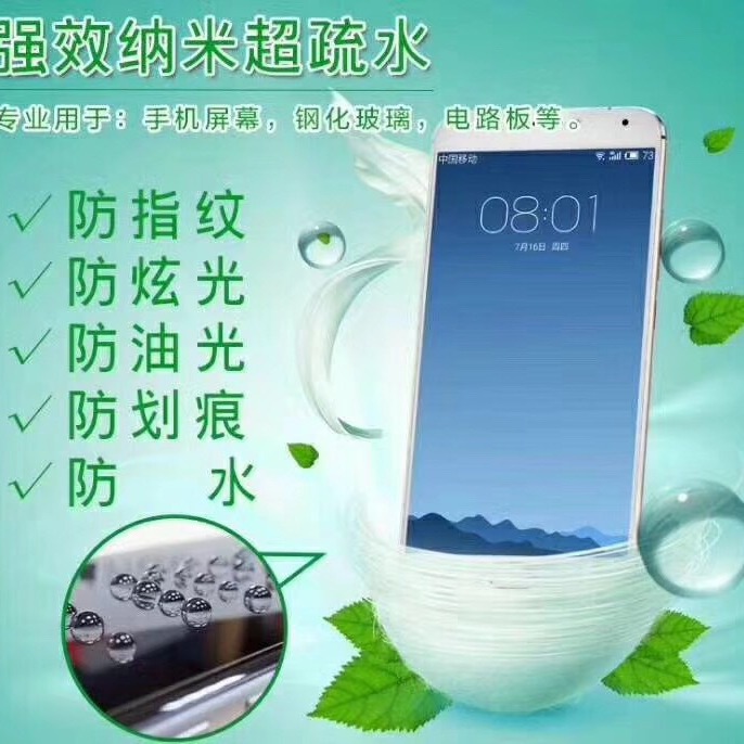 Жидкость для покрытия мобильных телефонов Анти-отпечатки Жидкость для пленки Нано Производитель