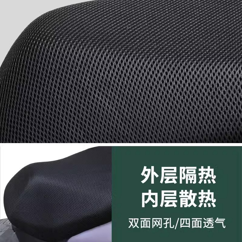 Waterproof and breathable honeycomb mesh seat cover battery car sunscreen seat cover electric car motorcycle all-inclusive four-season universal
