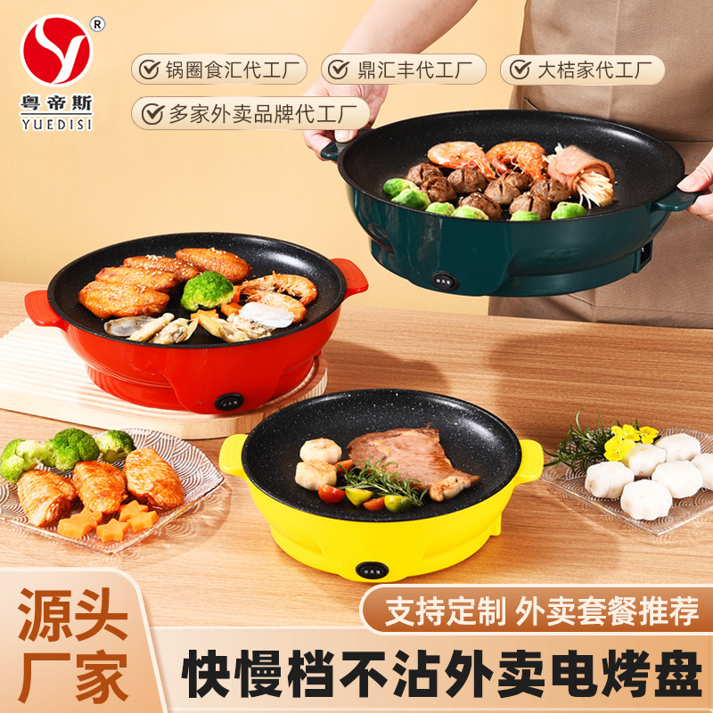 Набор для барбекю на вынос, круглая барбекю и жарка, электрическая печь, многофункциональная электрическая гриль сковорода