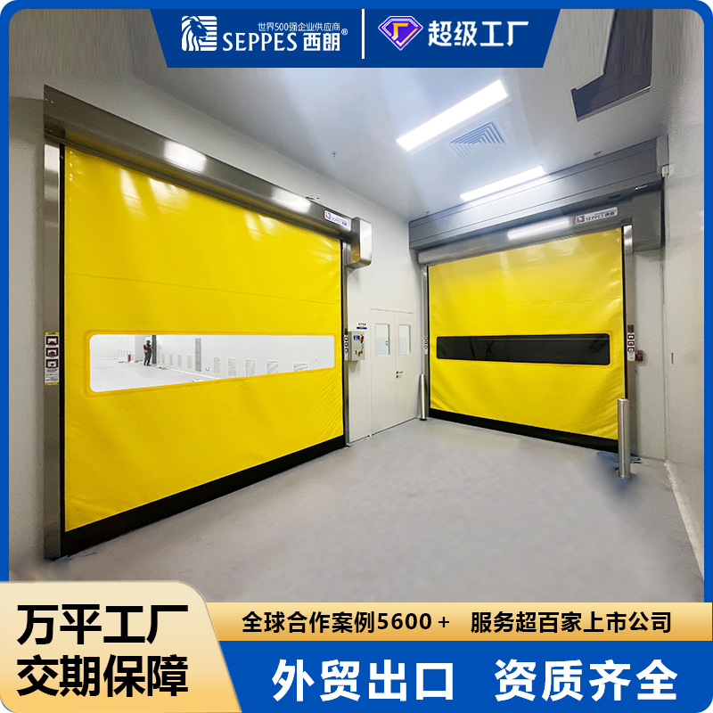 Быстрая роликовая шторка для чистых помещений, автоматическая сенсорная молния, промышленная интеллектуальная быстрая дверь