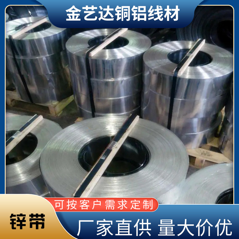 Цинковая фольга, цинковая кожа, цинковый пояс, цинковый рулон 0 #, экспериментальная чистая цинковая кожаная эмблема, кнопка, глазок, чистая цинковая фольга 3 #, цинковый сплавный пояс