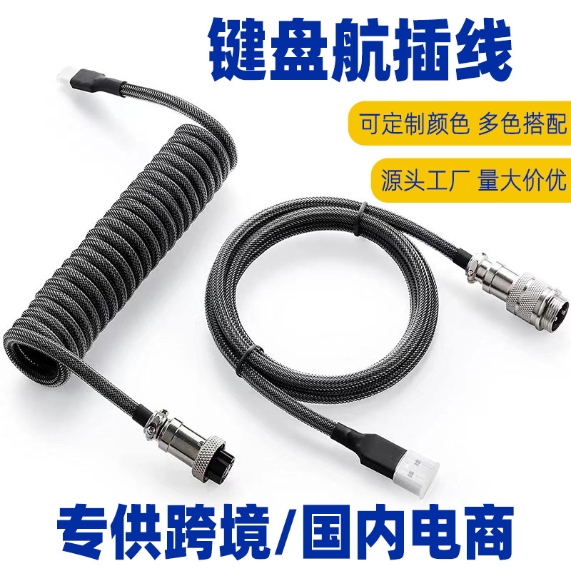 Кабель механической клавиатуры с авиационным разъемом, пользовательский USB-кабель
