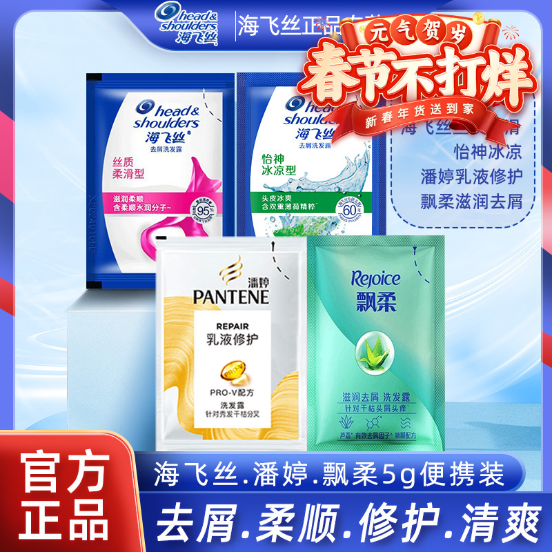 Шампунь Head and Shoulders в упаковке, против перхоти, против зуда, шелковистый, маленькая упаковка, дорожный размер, оригинальная портативная упаковка