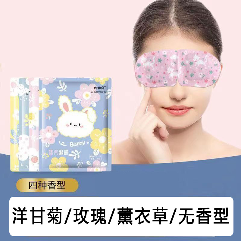 Steam Eye Mask Relieves Eye Fatigue, Hot Compress Sleep Shading Heating Eye Protection Patch for Students, Men and Women, Heated Steam Mask