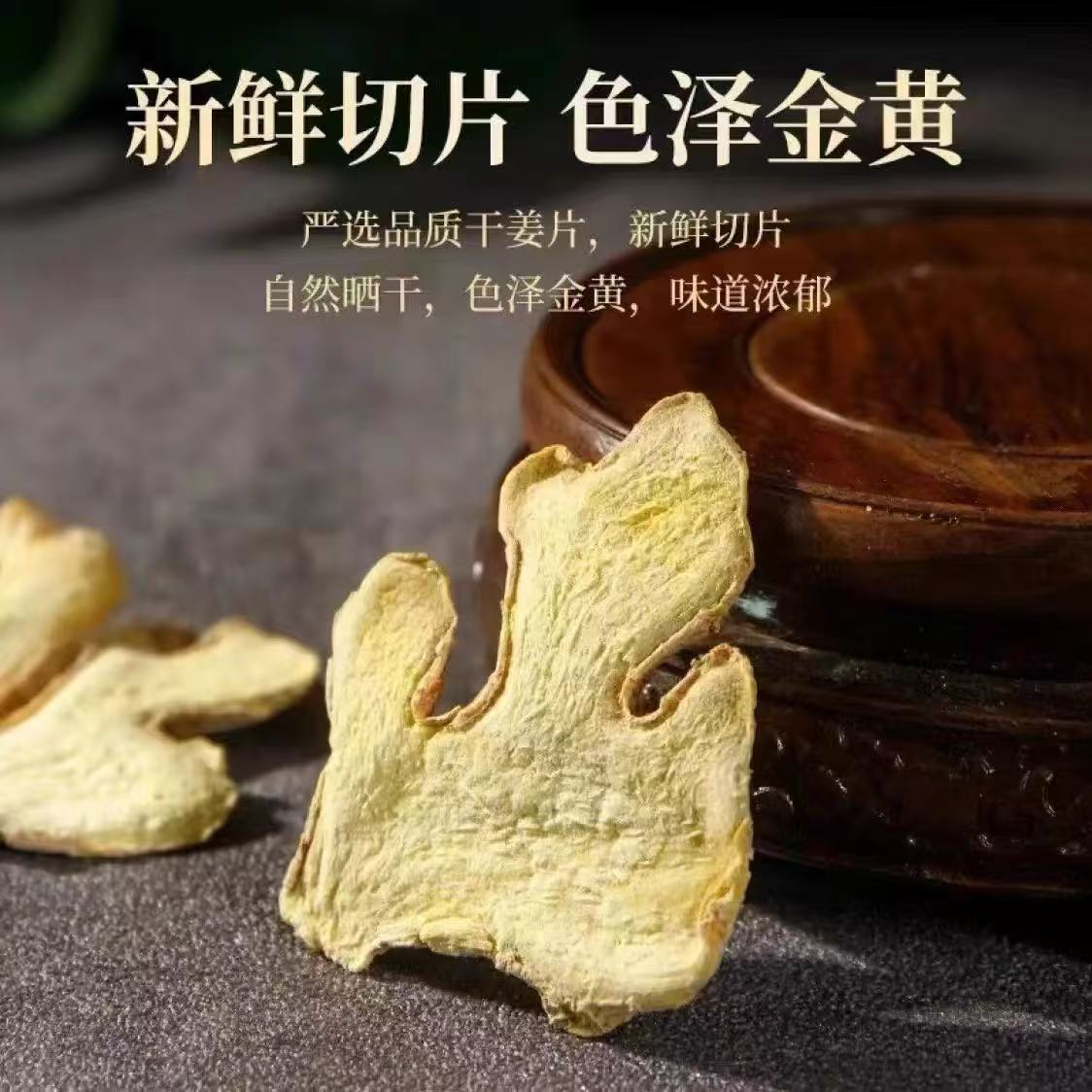 Authentic Yunnan Dried Ginger, Chinese Medicinal Ginger Slices, Edible Ginger, Shredded Ginger, Carbon Powder, Foot Soak, Medicinal Use, Sulfur-Free