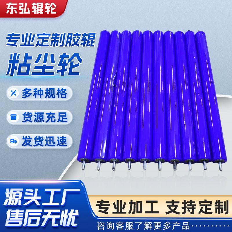 Ролик для пыли, устойчивый к высоким температурам, ролик для конвейерной ленты без привода, антистатический резиновый ролик