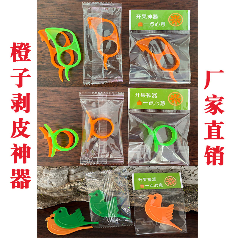 Овощечистка для апельсинов, очиститель для апельсинов, цитрусовый очиститель, открыватель для гранатов, удалитель мякоти и семян