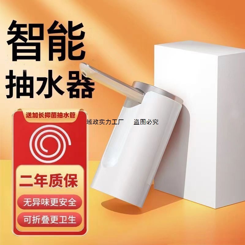 Electric Water Pump Silent Bottled Water Automatic Rechargeable Household Water Dispenser Small Mineral Water Unplugged Free Shipping