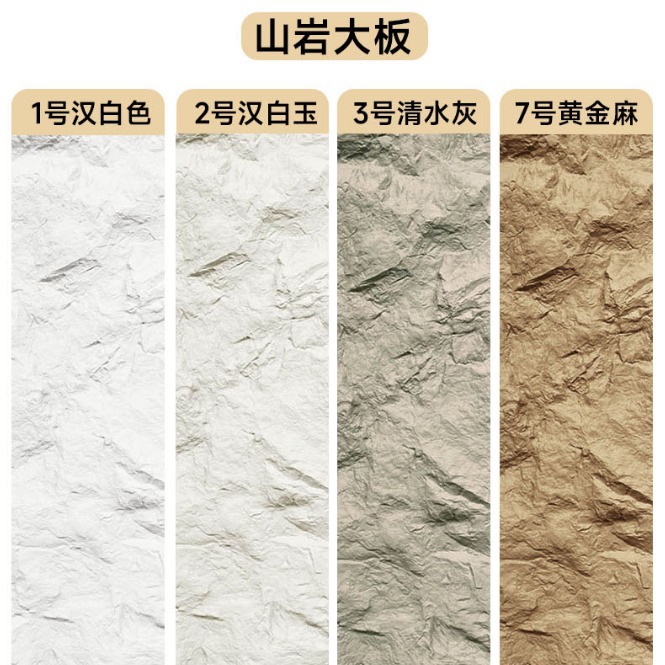 Light cultural stone PU Shipi mountain rock indoor and outdoor background wall even Pattern Large plate artificial mushroom stone decorative plate