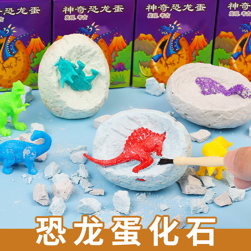Dinosaur egg fossil children's handmade DIY educational mining toy archaeological dinosaur plaster toy blind box Tyrannosaurus