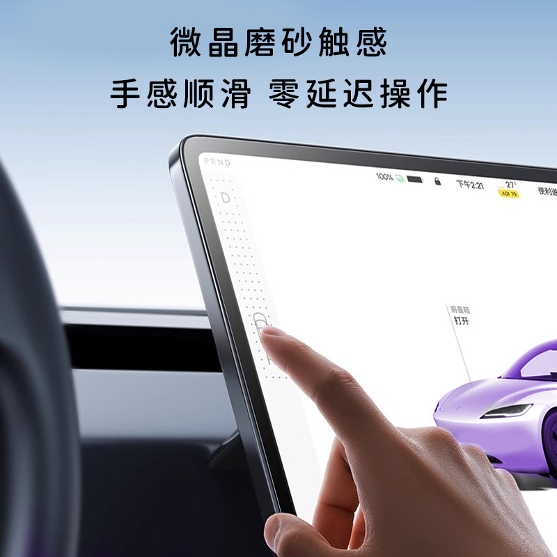 Suitable for Tesla Yl Central Control Navigation Tempered Film Modely Perormance Specs Screen Film